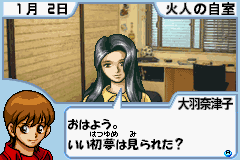 Toukon Heat screenshot 3 for GameBoy Advance